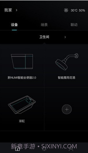 科勒云境(科勒云境智能厨卫)安卓截图3