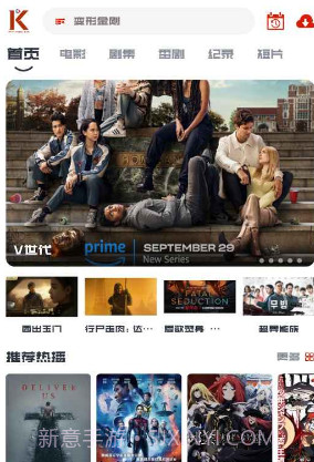 看美剧app去广告版截图3