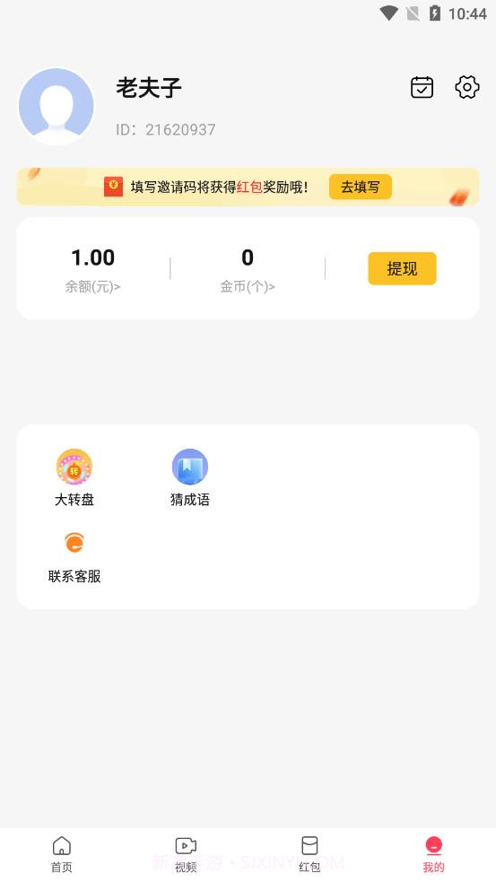 村委会截图4 村委会截图4