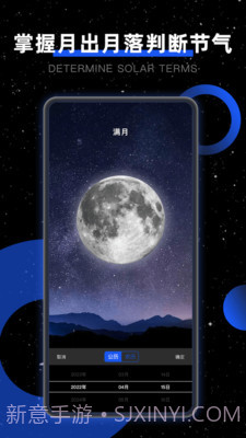 moon我的月相截图2 moon我的月相截图2