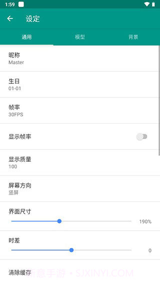 live2dviewerex原神截图4 live2dviewerex原神截图4