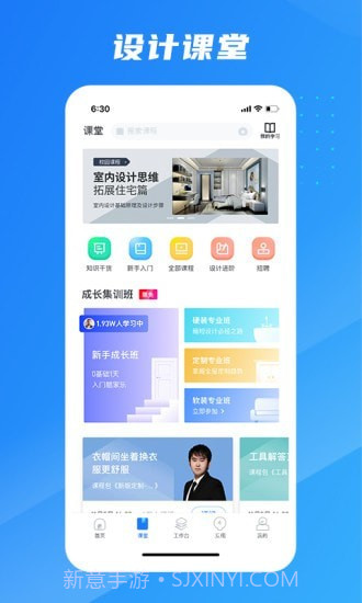 酷家乐装修设计师版截图3 酷家乐装修设计师版截图3