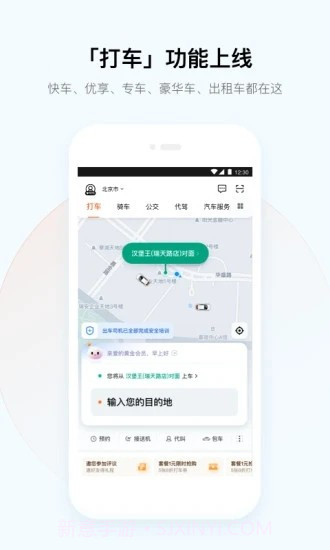 动态巴士安卓截图4 动态巴士安卓截图4