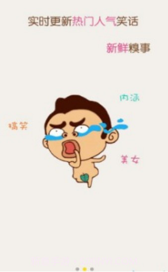 猫咪段子1.1.2截图2