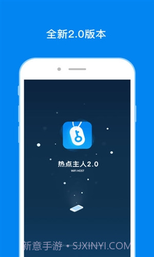 热点主人截图4 热点主人截图4