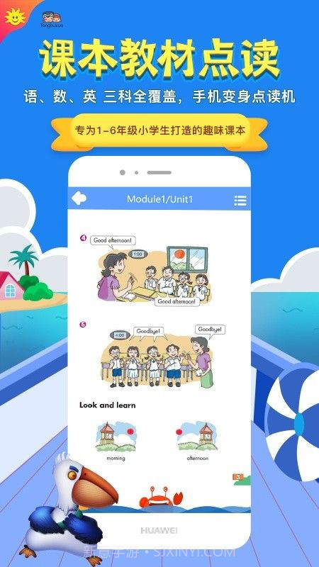 同步学英语截图4