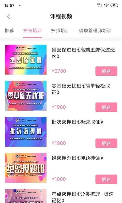 申庭教育截图2 申庭教育截图2