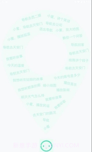 开车小蜜免费版截图1