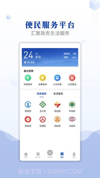 诗画若尔盖截图4 诗画若尔盖截图4