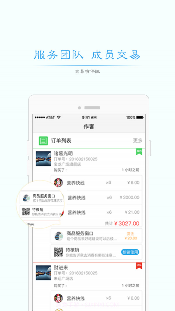 作客下载(手机办公管理软件)V1.3.3 手机去广告版截图2