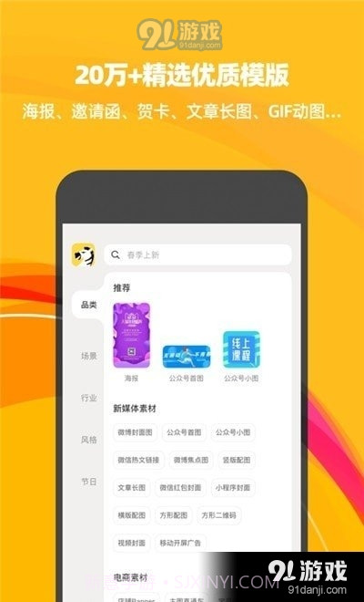 斑马海报最新版截图3