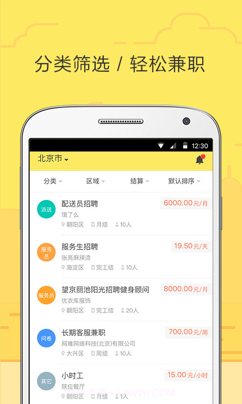 饿小闲截图1 饿小闲截图1