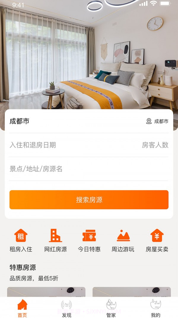 栖牛民宿截图3 栖牛民宿截图3