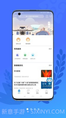 智慧瓷都截图1
