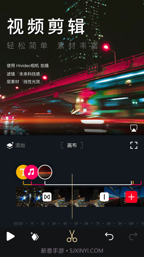 Hivideo视频编辑截图5 Hivideo视频编辑截图5