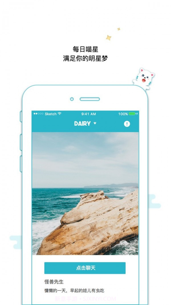 随喵手机版截图4