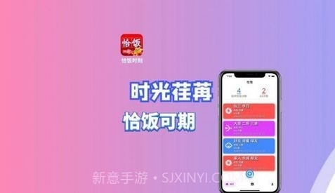 恰饭时刻截图2 恰饭时刻截图2