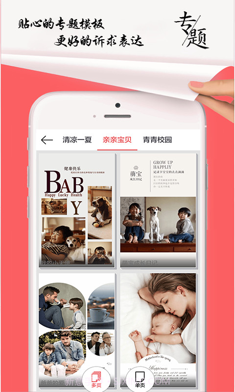 页未央截图3 页未央截图3