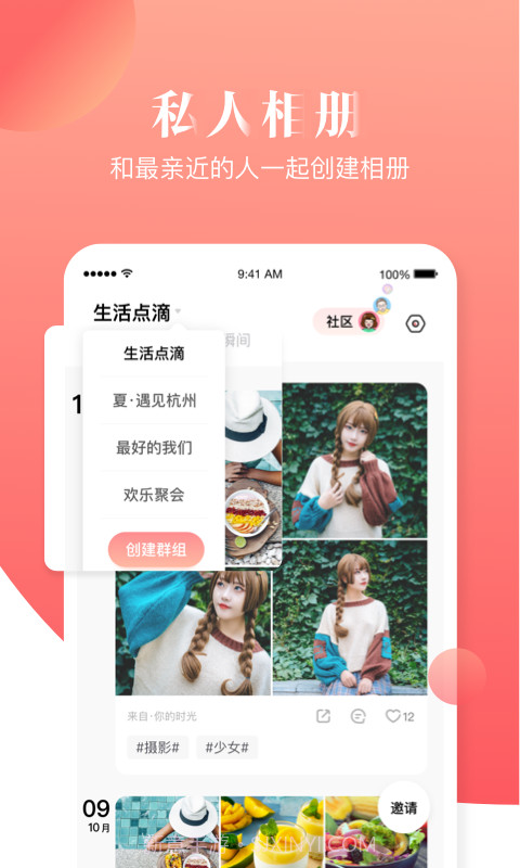 宝宝树时光截图3 宝宝树时光截图3