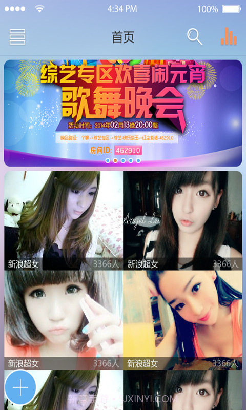 新浪唱聊截图1 新浪唱聊截图1