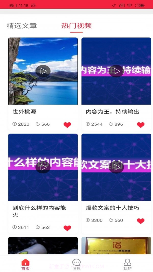 雁翔拓客截图3 雁翔拓客截图3
