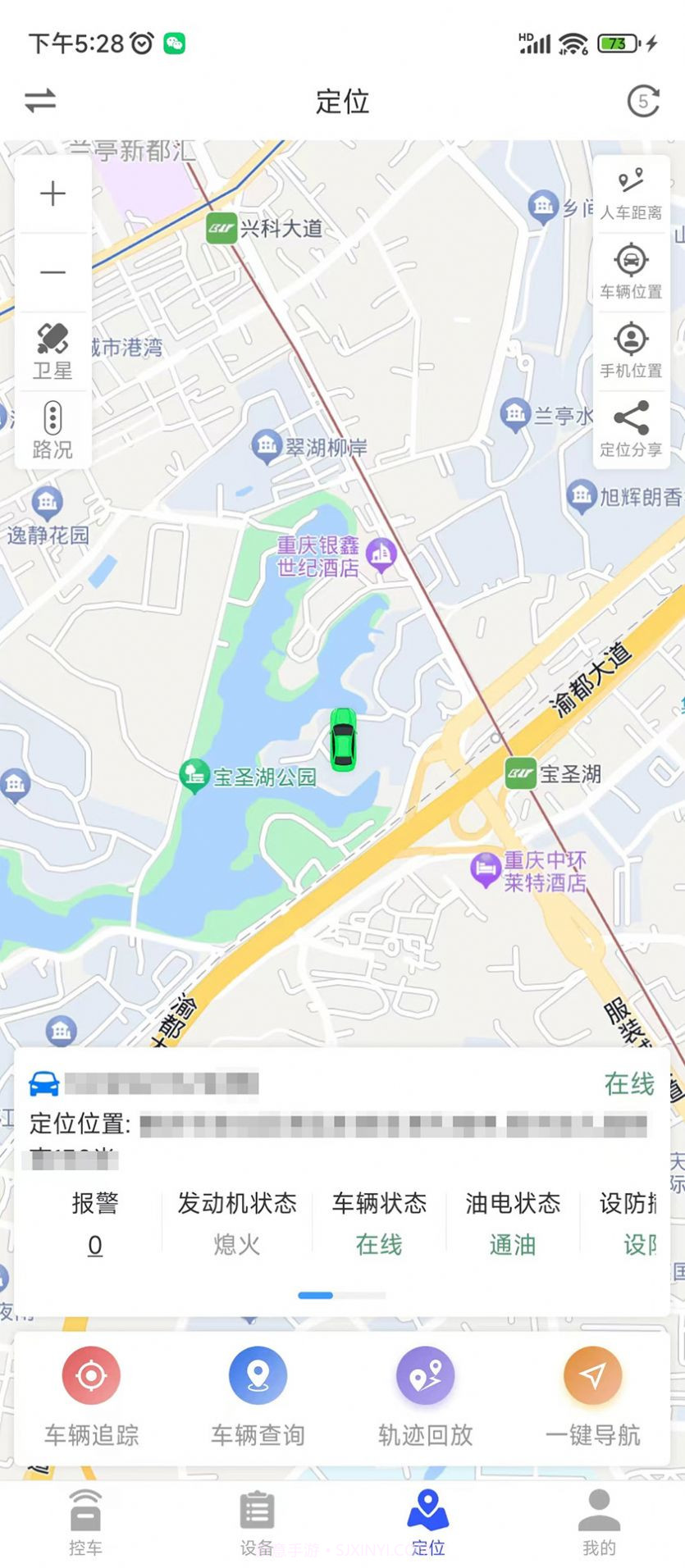 鹰眼安防截图2 鹰眼安防截图2