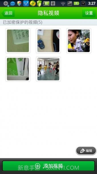 360隐私保险箱最新版截图2