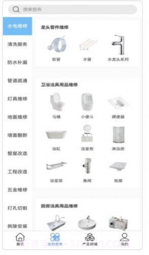 历治房维截图2 历治房维截图2