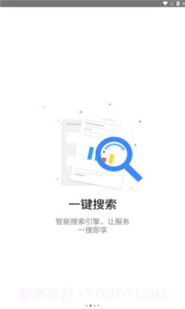 川旅门户截图2 川旅门户截图2