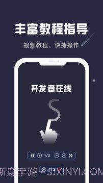 小触控截图4 小触控截图4