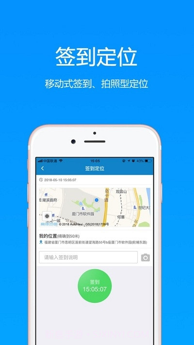 宝石花人事系统截图2