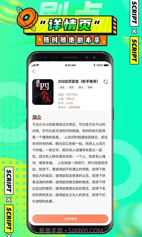 剧点截图4