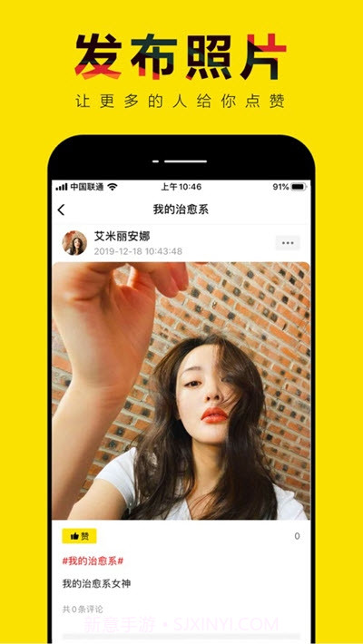 轻赞(图片社交)截图4