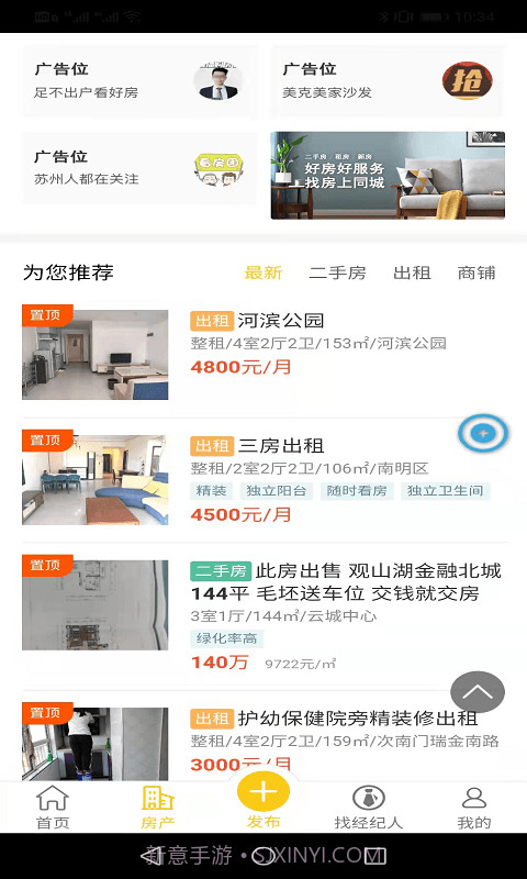 同城帮帮宝截图1 同城帮帮宝截图1