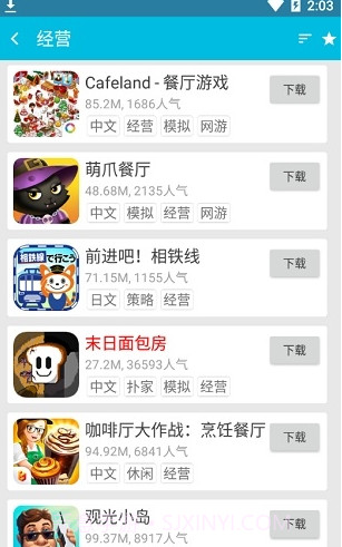 扑家汉化截图3 扑家汉化截图3