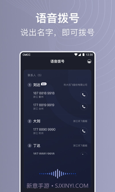 iFLYBUDS截图4 iFLYBUDS截图4