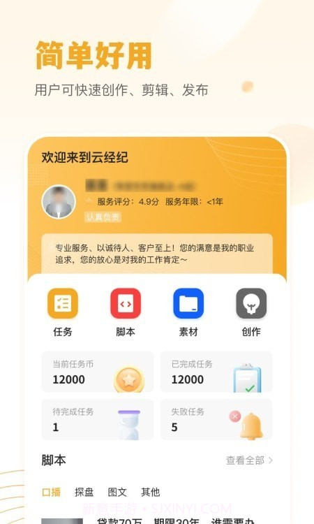 小牛云经纪截图3
