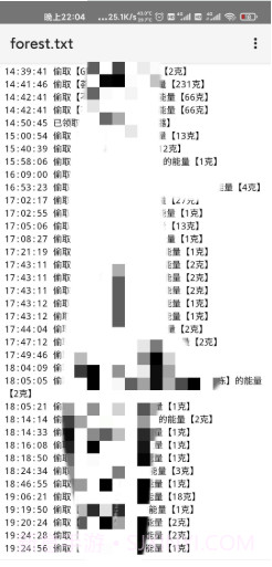 秋风蚂蚁森林助手截图2 秋风蚂蚁森林助手截图2