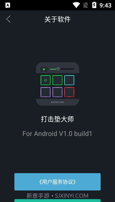 打击垫大师截图1 打击垫大师截图1