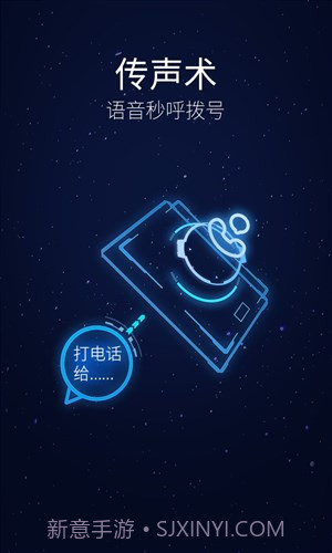 灵犀语音助手截图4