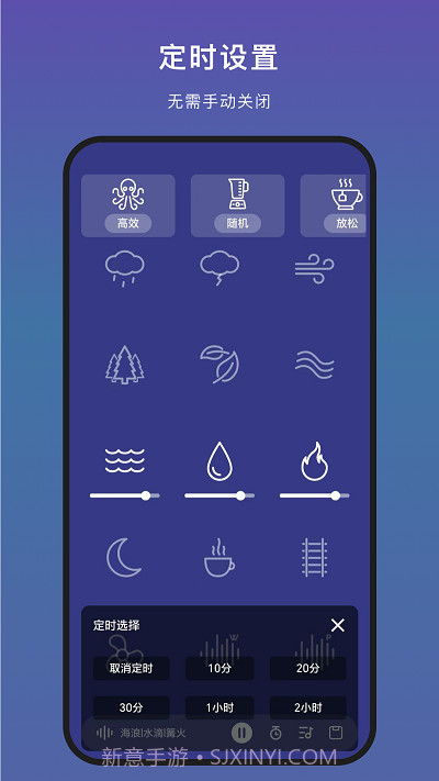 助眠神器pro截图3 助眠神器pro截图3