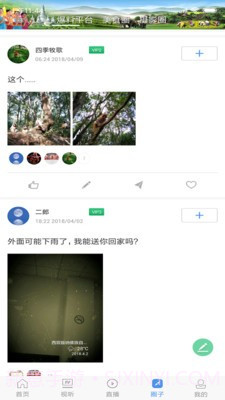 版纳手机台截图4 版纳手机台截图4