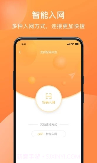 E联智家(智能家居)截图1