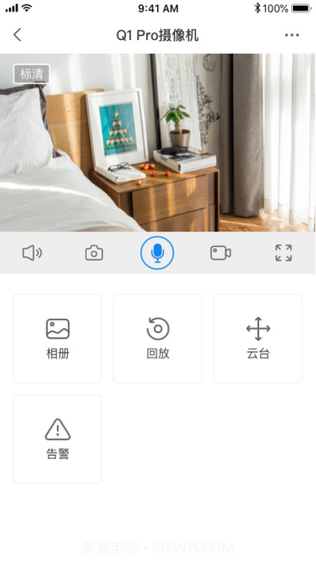 智简生活截图2 智简生活截图2