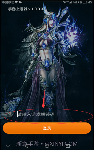 手游上号器app截图3 手游上号器app截图3