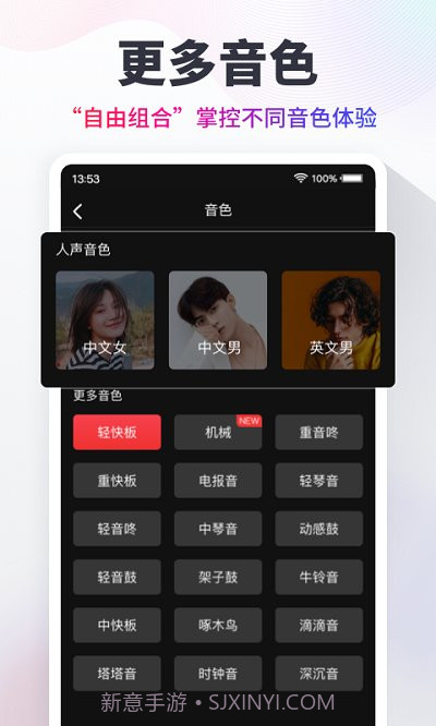 metronome节拍器截图1