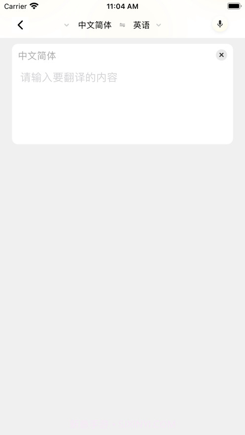 全球翻译通截图1 全球翻译通截图1