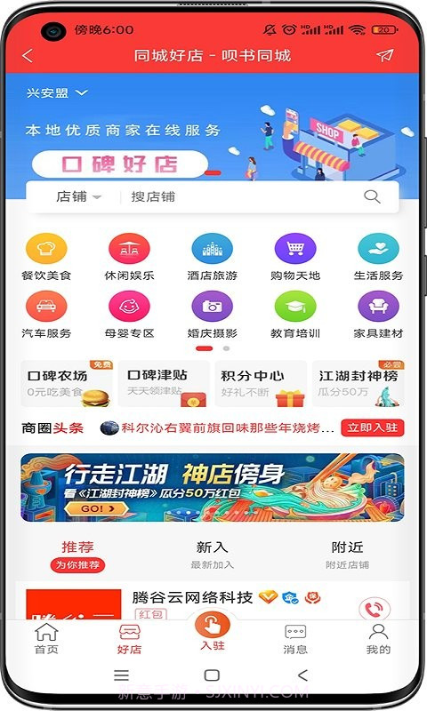 呗书同城截图1