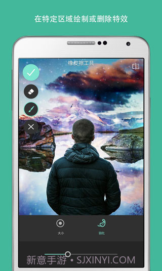 Pixlr照片处理截图3
