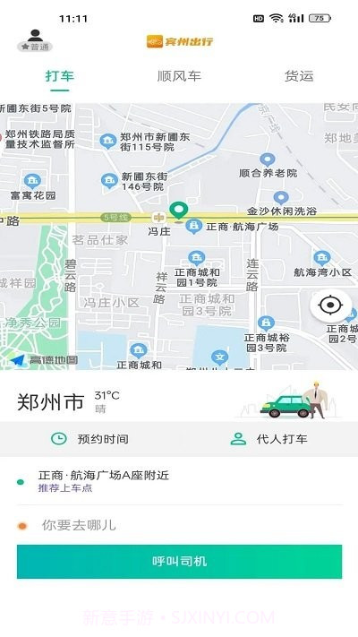 宾州出行截图1 宾州出行截图1